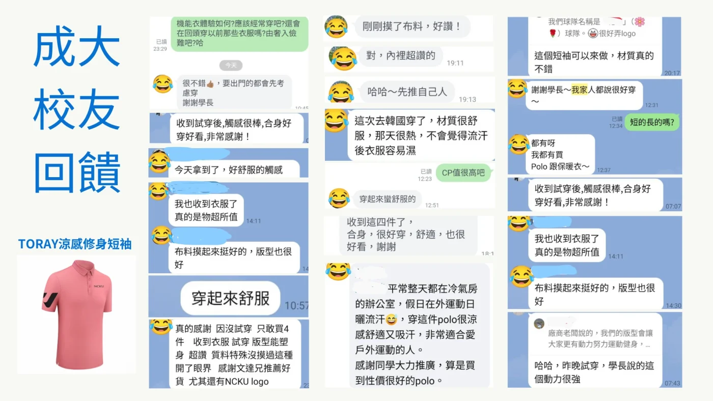 KOMIA推出TORAY FIELDSENSOR 涼感系列：獲得成大校友真實回饋分享，極速排汗不黏膩，涼感快乾，沒有汗臭味，永久性冰涼，適合差旅商務，洗後一夜即乾的材質。